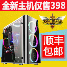 台式电脑主机组装机i5i7高端游戏高配DIY四核八核dnf吃鸡家用办公