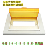 101215多种型号面板盖 大型电箱铁盖板 不含箱体家用工厂安检箱盖
