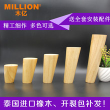 实木沙发脚茶几脚木脚沙发腿床腿电视柜脚家具脚桌腿柜脚北欧圆脚