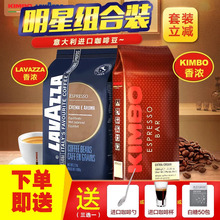 意大利原装进口咖啡豆 Lavazza拉瓦萨Kimbo两包装 意式现磨咖啡粉