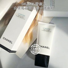 直邮CHANEL香奈儿柔和泡沫洗面奶山茶花三合一保湿 洁面乳 日本代购