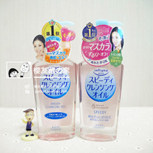 包邮 日本正品 KOSE高丝Softymo温和瞬净卸妆油眼唇干湿两用230ml