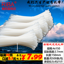 白色小扎带4x150宽2.7mm细扎带厂标塑料束线带自锁式尼龙扎带促销