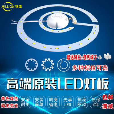 led吸顶灯改造灯板12W15W18W24W36W长条形灯条圆环形LED改装光源