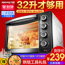 九阳电烤箱32J96家用烘焙多功能大容量全自动烤箱旗舰店32L