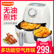 自制薯条 J63立体热风循环加热 正品 定时温控 九阳空气炸锅KL
