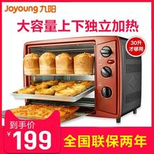 正品 电烤箱小型迷你30J601 九阳烤箱家用烘焙多功能全自动蛋糕特价