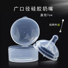 婴儿奶嘴新生儿硅胶奶嘴防真母乳实感奶嘴大口径广口径奶嘴