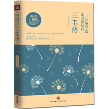 书撒哈拉 文学青春文学畅销书籍人物传记林徽因三毛 眼泪三毛传陆小曼传纪念珍藏本三毛作品全集名人传记名家经典 三毛女作家