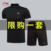 两件套男 棉质半袖 T恤男POLO衫 速干运动套装 2019夏季新款 李宁短袖