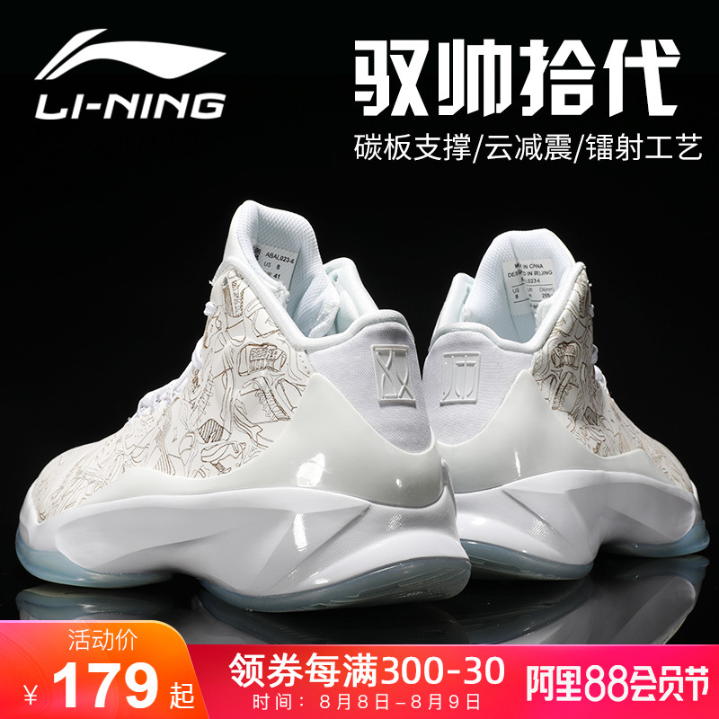 Li Ning Men's Basketball Shoes Reborn Owen 5 Sonic 7 Heart of Pearl 937 Return 11 Air Strike 6 Samuel 2 Shuai 13