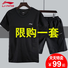 李宁运动套装男夏季中国健身房跑步韦德短袖T恤篮球短裤两件套男