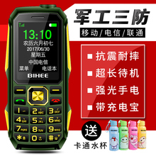 百合BIHEE Q7军工三防路虎电信版老人手机天翼4G老年直板超长待机