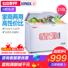 210E 小冰柜冷柜 卧式大容量冷冻冷藏 家用商用 星星 XINGX