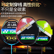 官网正品 尤尼克斯羽毛球拍全碳素超轻耐用进攻型单双拍天斧38AX22
