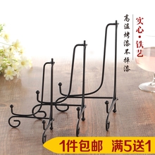 饰圆盘瓷盘子支架方盘摆盘相框钟表托架奖牌平板铁艺烤漆展示架