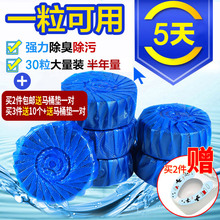 天天特价 马桶蓝泡泡洁厕灵马桶清洁剂去污消毒除臭洁厕宝30个