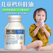 Bio 婴幼儿鳕鱼肝油含DHA90粒儿童鱼油 island 澳洲进口 液体胶囊