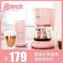 飞利浦美式咖啡机粉色HD7431家用全自动滴漏小型煮咖啡壶HD7434