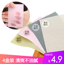 魔法美人卡通吸油纸面部女控油学生可爱清洁毛孔竹炭收缩大张绿茶