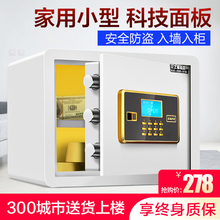 安之星保险柜家用指纹密码隐形家用保险柜箱小型入墙保险箱密码锁