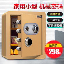 入衣柜密码 机械锁保险柜家用小型45防盗床头柜老式全钢新款 保险箱