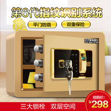 保险柜箱家用小型指纹加密码 入衣柜迷你防盗床头隐藏式保险箱 新款