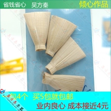 包邮 唢呐叫子哨子引子平底哨片不缠铜丝秋季芦苇较厚d调降b调 5包