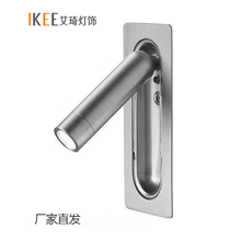 LED壁灯阅读灯 卧室床头 客厅书房酒店客房 嵌入式可调角度带开关