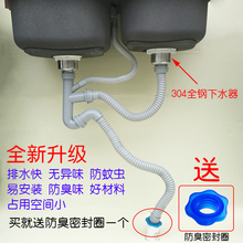 厨房洗菜盆下水管双槽排水管水槽下水器提篮落水器洗碗池防臭配件