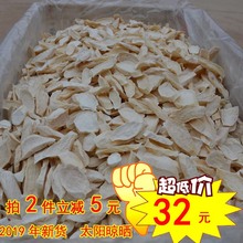 焦作温县去皮垆土铁棍山药片山药粉垆土怀山药片淮山药片垆土山药