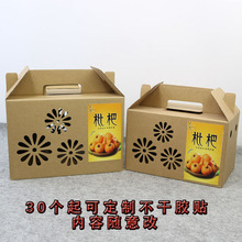 盒礼品盒番茄西红柿樱桃通用水果礼盒枇杷包装 箱定制批发 枇杷包装