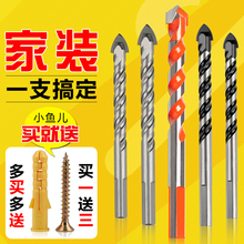 玻璃陶瓷混凝土多功能水泥转头 瓷砖钻头 合金打孔手电钻三角钻头