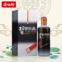 酒仙网52度习牌特曲丙申年纪念版 500ml浓香型白酒习酒