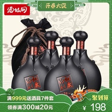 酒仙网 52度一坛老酒白水杜康1000ml*4瓶浓香型整箱白酒