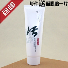 洁面乳洗面奶美肌润白保湿 竹颜活性矿洗颜泥 滋养 100g