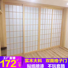 全屋定制日式榻榻米格子门推拉门和室门移门实木门折叠门障子门窗