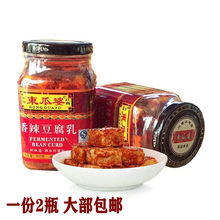 包邮 2瓶价江西特产南昌东瓜婆豆腐乳冬瓜婆霉豆腐香辣味300gx2瓶