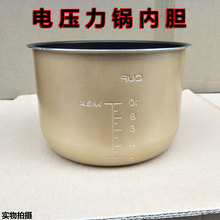 13LS505E彩晶 13LS508A 电压力锅内胆5L 12PLS508A 适用美