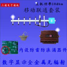 三通数字显示手机 信号放大器增强器家庭用移动联通全接收
