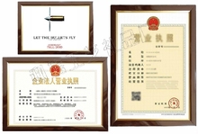 A3塑料木纹新版营业执照框税务登记规章制度组织机构代码 证件相框