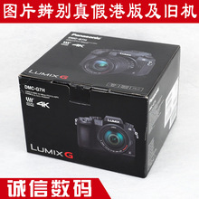 现货港版 Panasonic/松下 DMC-G7GK 机身 微单相机4K影像G85新款