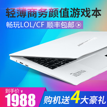 昊碟 157 15.6英寸笔记本电脑商务办公吃鸡电脑游戏本手提电脑分期Hoarder 2019新款