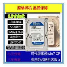 单碟薄盘160G台式机硬盘SATA2串口3.5寸电脑机械薄盘游戏办公家用