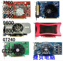 大量拆机显卡真正品 GT210 GT430 GT630GT730GTX650GTX1050GTX950
