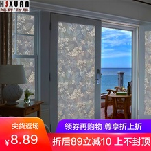 窗贴静电玻璃贴膜磨砂玻璃贴纸移门玻璃纸卧室窗户窗纸透光不透明