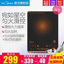 Midea/美的C21-WH2126电磁炉家用智能超薄触摸滑控匀火锅正品包邮