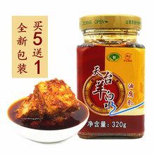 麻辣霉香酱卤腐 包邮 云南楚雄特产牟定天台羊泉菜籽油豆腐乳320克