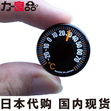 进口汽车载通用内饰圆形迷你磁铁小型温度计温度表 日本制造原装