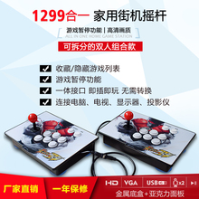 1388合一 家用街机控台 双人游戏摇杆 接PS3 无延迟